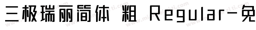 三极瑞丽简体 粗 Regular字体转换